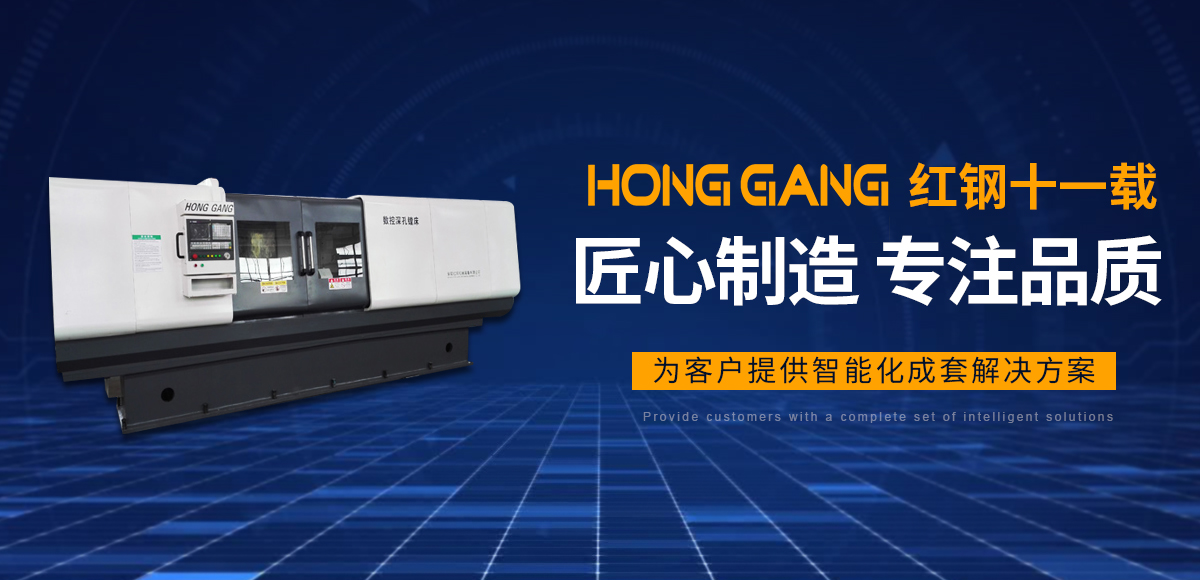 安(an)陽紅(hong)鋼機(ji)械裝備(bei)有(you)限(xian)公(gong)司